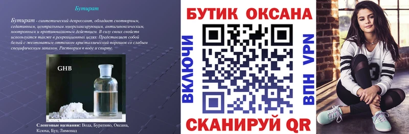 Бутират BDO 33%  hydra зеркало  Спасск 