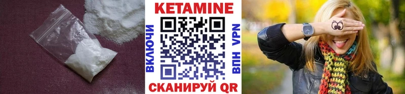 купить наркотики цена  Спасск  Кетамин ketamine 