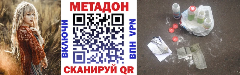 купить закладку  Спасск  Метадон VHQ 